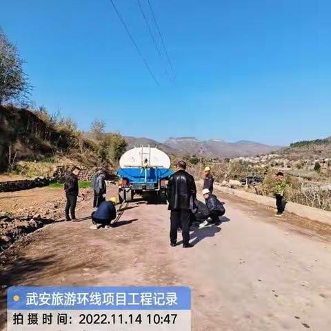 武安旅游环线项目每周进展汇报-2022.11.14-11.20