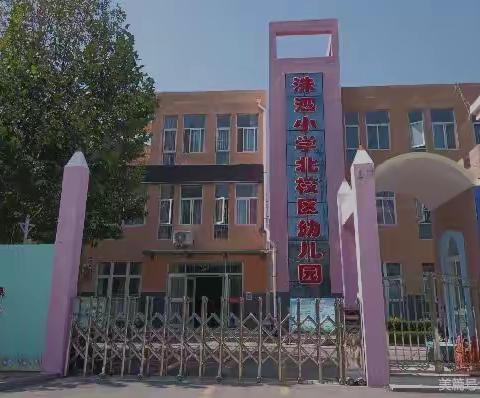 爱在春天里，暖心女神节———洙泗小学北校区幼儿园妇女节主题教育活动