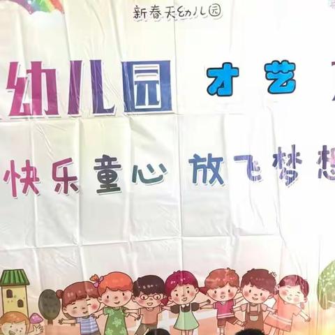 新春天幼儿园2021～2022年秋季"我能行，我最棒"小班宝贝自理能力大比拼