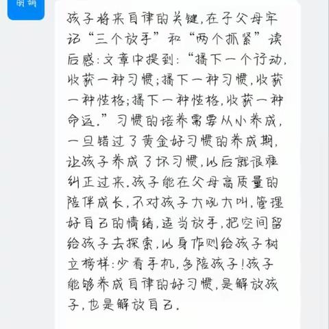 聚福苑幼儿园大四班“共读育儿文章，共品育儿鸡汤，共享育儿经验”阅读心得分享活动