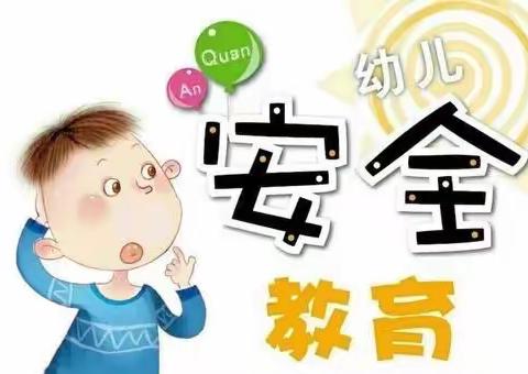 东湖第一幼儿园大班"安全走进家庭"，亲子安全家庭情景剧！