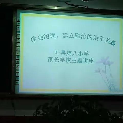 2019年叶县第八小学心理健康活动月展示一宋华平