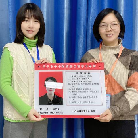 迎督学 促发展--乐平市第十九小学迎督学开学工作督导检查