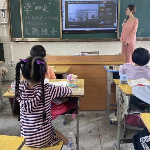 【洺口镇朱坞小学】四史主题教育