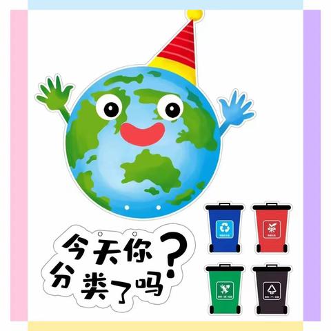 垃圾分类，绿色“童”行——永川区五洲小学四八中队暑期垃圾分类宣传实践活动