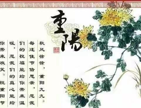 善美育苗幼儿园～～樱桃班～～九九重阳节～～❤❤深深爱意浓❤❤