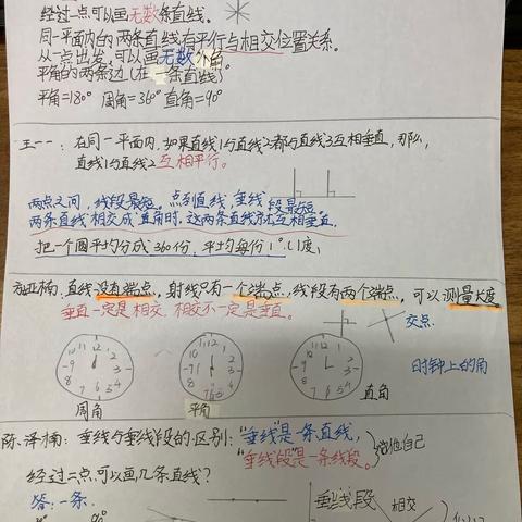 北师大四年级上二单元易错点