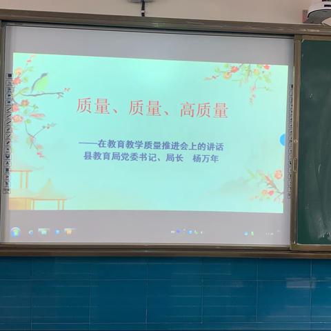 高质量、谋发展——铁坡镇学校召开教育教学质量提升推进会