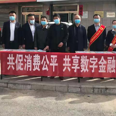 共促消费公平，共享数字金融——中国人寿翼城县支公司3.15宣传活动