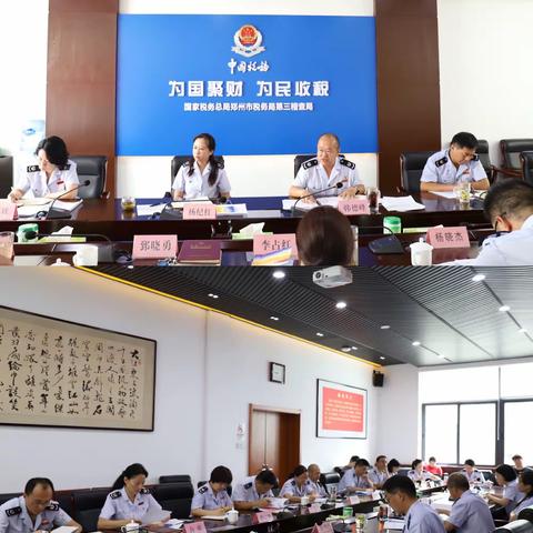 文明创建 我们在行动——郑州市税务局第三稽查局2020文明创建工作纪实