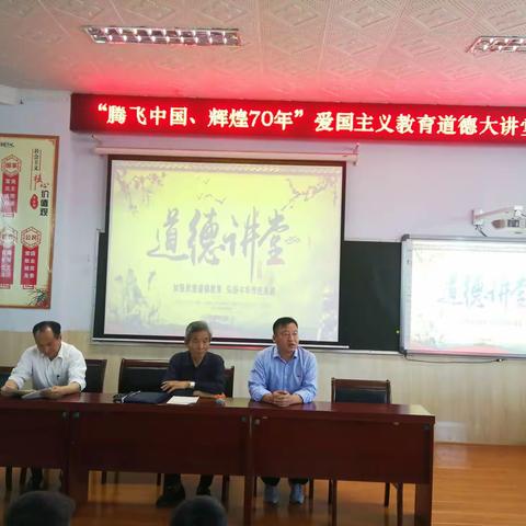 梅苑社区开展“腾飞中国 辉煌70年”爱国主义教育道德大讲堂