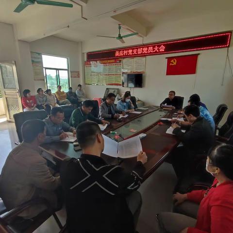 美庄村党支部学习党章党规之主题党日活动