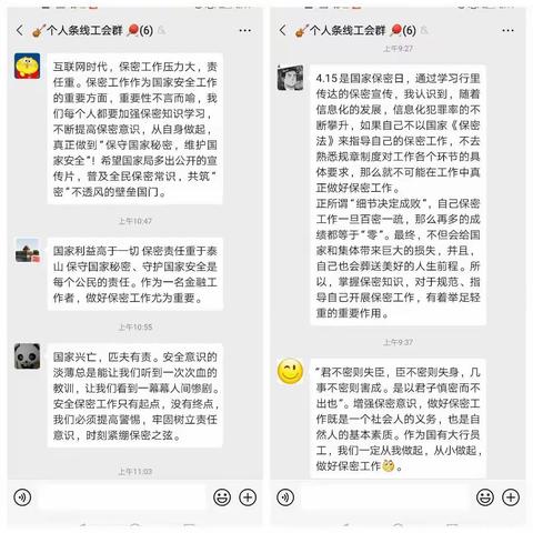 分行营业部个金部信用卡部保密工作学习心得