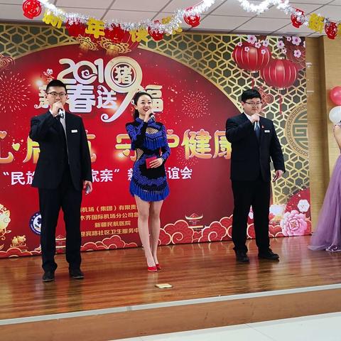 乌鲁木齐国际机场急救中心欢欢喜喜迎春节
