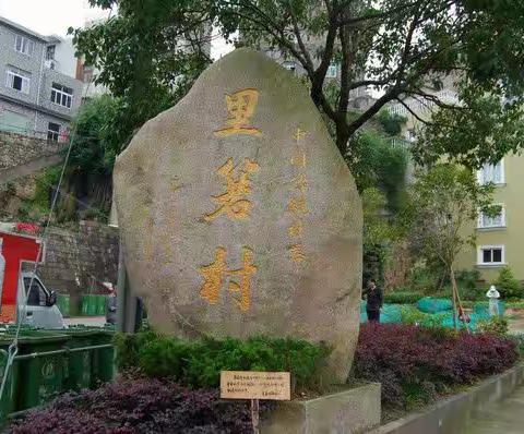 海上豪门--箬山陈和隆旧宅