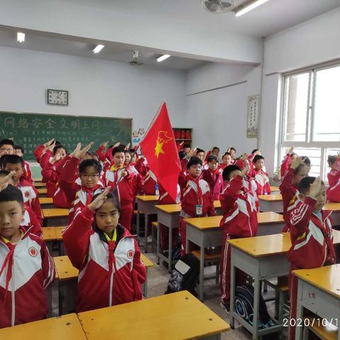 高举队旗跟党走 争做新时代好队员——南大郭小学庆祝少先队建队日活动