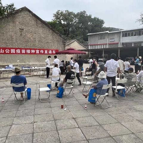 香山公园疫苗接种宣传直通车