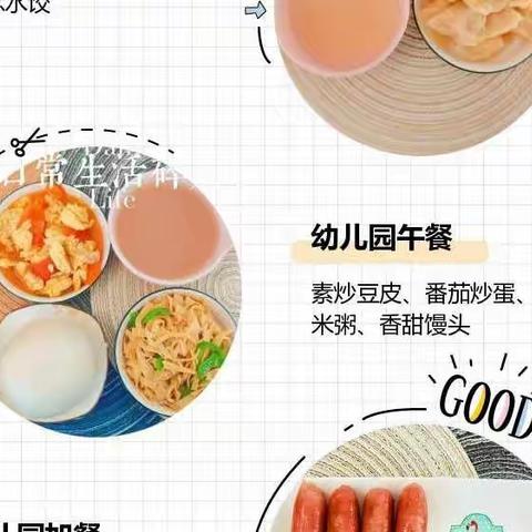 美好“食”光、因“味”有你——和顺幼儿园本周美食篇