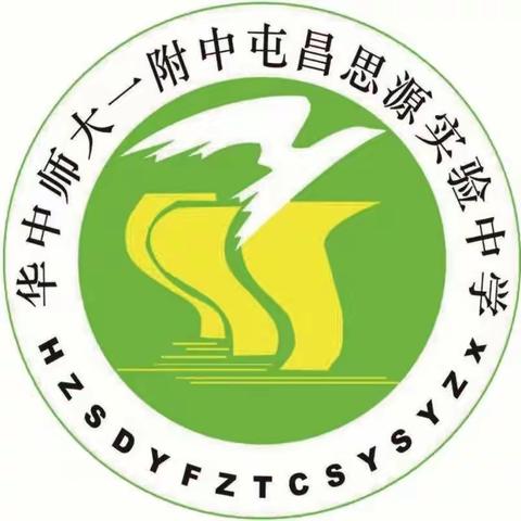 华中师大一附中屯昌思源实验中学关于“万众一心防疫情，延迟开学你我知”的通知