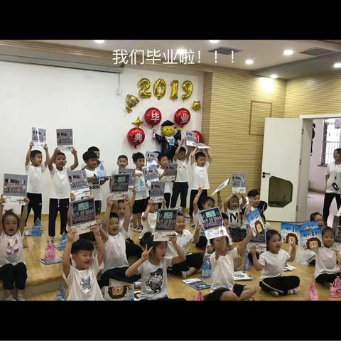 艾菲儿童之家第三届预科班毕业典礼～留下童年的印记