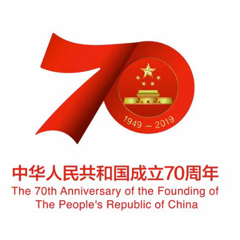 艾菲儿童之家幼儿园～庆祝建国70周年，唱响祖国颂歌！