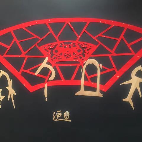 洹古艺术～～传统手工创客坊