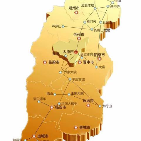 晋善晋美-2020晋北行三