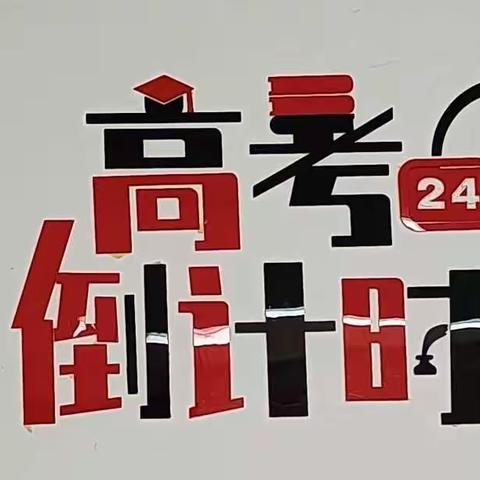 凝心聚力勤备考  挖潜提效创佳绩 ——浦城二中2022届高三省、市质检质量分析会暨考前工作会召开