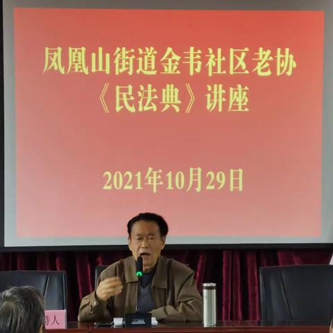 全民普法《民法典》宣讲进社区