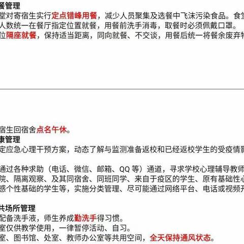 我们要开学啦！！！——浦城二中九年级开学准备就绪