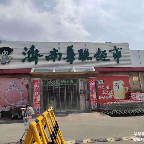 郭店店巡场反馈问题整改情况汇总（8月21日11:00-11:45）