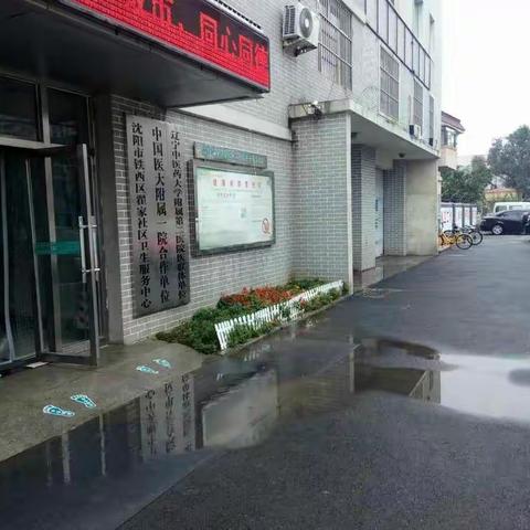 8月7日翟家社区卫生服务中心创卫巡查自查报告