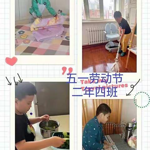 第五小学开展“我劳动、我快乐”五一劳动节主题教育实践活动