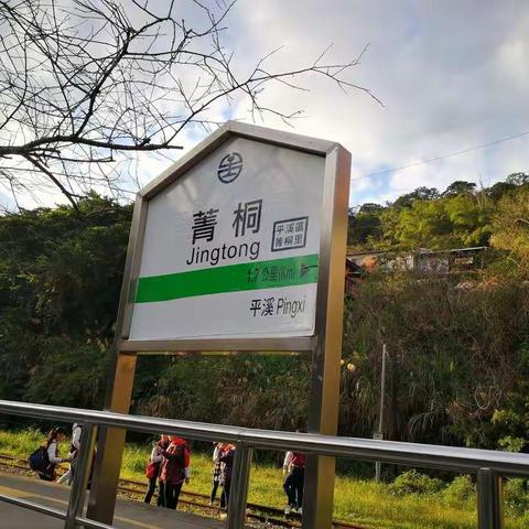 环岛行Ⅷ九份到台北