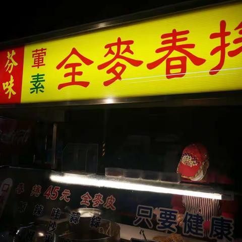 环岛行Ⅲ旭海到台东