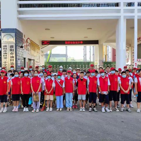 创建全国文明城，美丽濮阳靠大家--濮阳市油田第三小学全体师生在行动