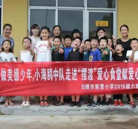 我丰富多彩的暑假——2016级6班小海鸥中队王彦茹