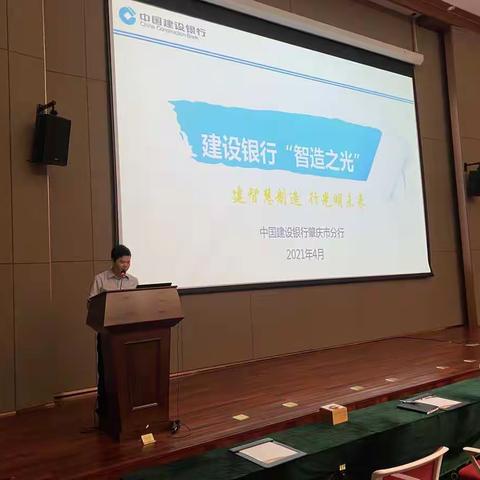 肇庆分行成功举办科技金融“智造之光”助企团活动