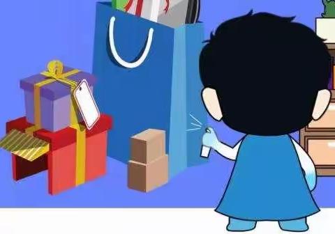 疫情期间，请对快递做防护！