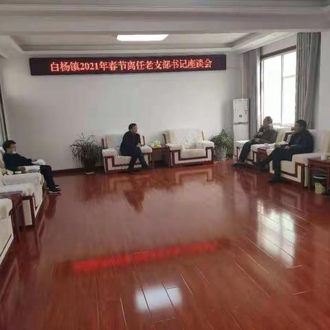 致敬白杨老支书：忆往昔峥嵘岁月稠 ，看今朝旖旎风光秀 。