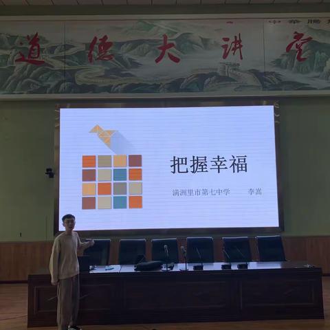 用积极心态 绘幸福人生