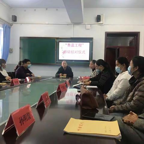 青蓝工程传帮带 师徒结对共成长——记满洲里市第七中学新一届青蓝工程启动仪式