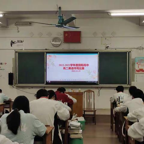 展书写之功 显英语之美——高二英语组举办英语书写比赛