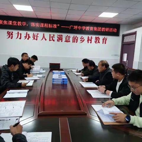 校际教研促提升 集团办学谱新篇 ——青木川镇九年制学校与广坪镇初级中学开展校际教研活动