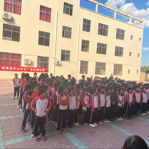 阳光体育伴成长，体操比赛展风采——航埠镇中心学校广播体操比赛