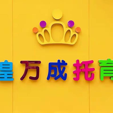 👑泡沫之夏☀️“暑”你开心👑———漳平市英煌万成托育园暑期第七周教学反馈（2023.8.21—8.25）