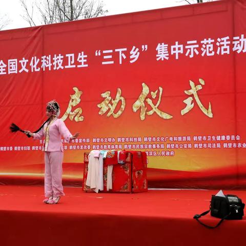 鹤壁市2020年文化科技卫生“三下乡”活动拉开序幕