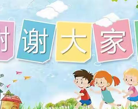 信远福源幼儿园家庭指导小驿站——中班组(5月30日)