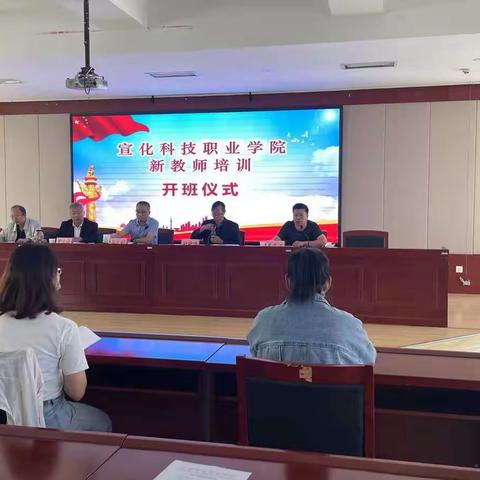 学院成功举办2022年度新教师入职培训
