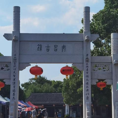 初秋信步安昌古镇